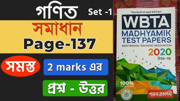 #WBTA 2020 Test Papers Mathematics 2 marks question solutions  | For Madhyamik Students