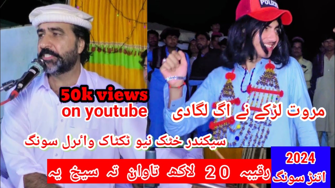 Sikander and mohsin khattak new tiktok viral hit atran song 2024💗 