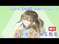 高校生【就職】面接での話し方　練習　質問　敬語