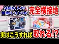 【クレーンゲーム】9割の人が苦戦している完全接地！実はこうすれば取れる！？プライズフィギュア橋渡し設定攻略方法！ #ufoキャッチャー動画