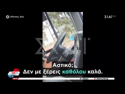 Επικρατεί τρέλα! Οδηγός