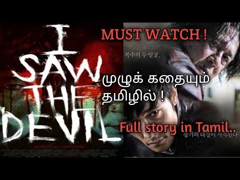 I Saw The Devil 2010 Movie In Tamil I Saw The Devil Movie Review In Tamil Vel Talks Youtube