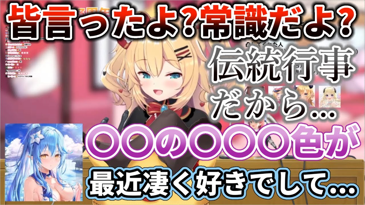 【ホロライブ】後輩を引き止めて下着の色を聞き出すはあちゃま【赤井はあと・雪花ラミィ】