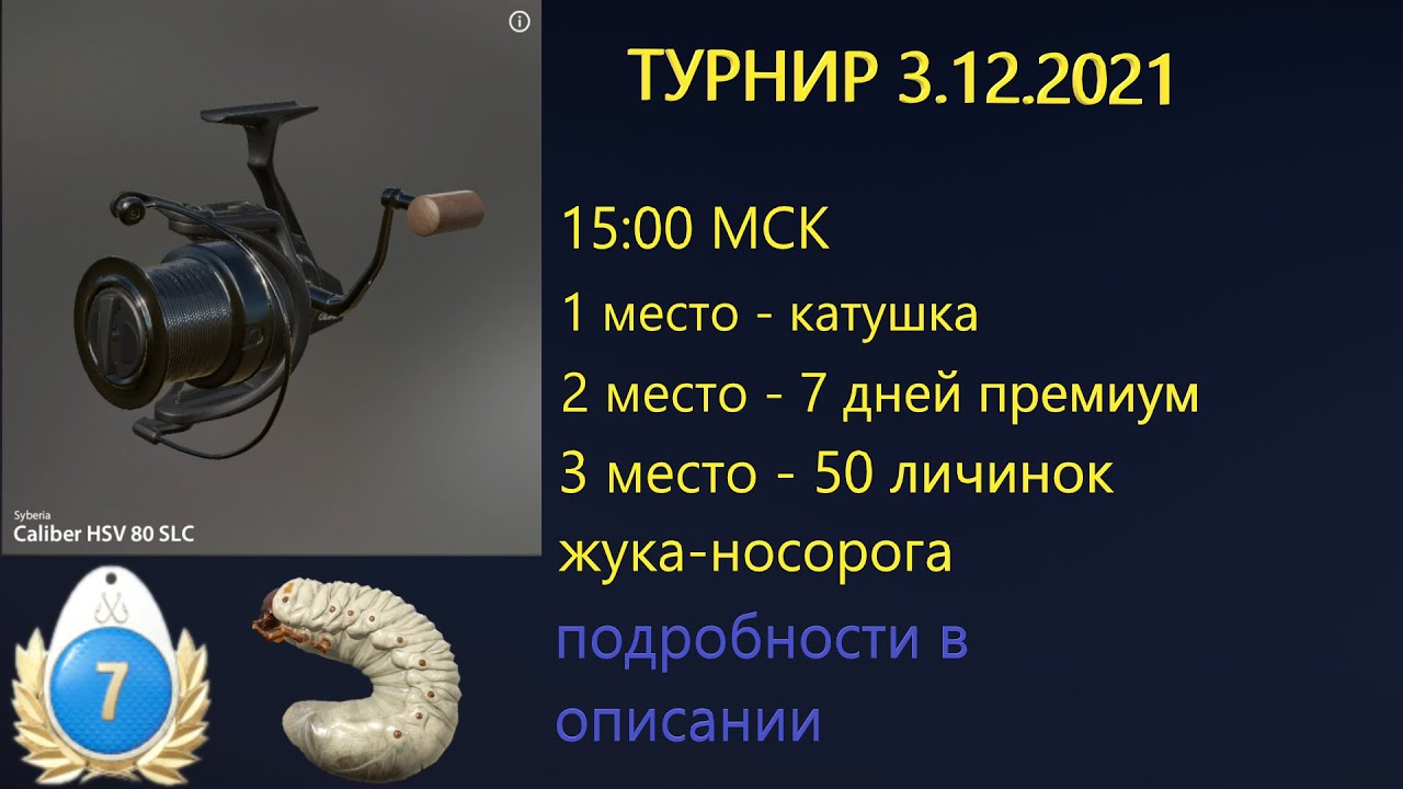Рр4 катушки