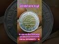 old coin company contact number 9251050571#coincollecting #indian #coin #currency #old