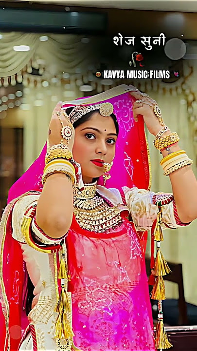 gori ra nen kajal bina suna ।। गौरी रा नैण काजल बिना सुना ।। वायरल सोंग ।।