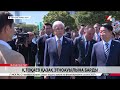 Қ. Тоқаев қазақ этноауылына барды