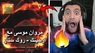Reacting to MARWAN MOUSSA FT ARSENIK - ROCKSTAR | رد فعل مروان موسى مع ارسينك - روك ستار