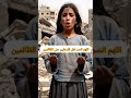 فتاة تدعو اللهم انصر أهل فلسطين فلسطين غزة القدس 