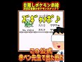 ポケモン赤緑、ここYouTubeショートで見た所だ！これで皆も出来る！！【目隠しポケモン赤緑/Play Pokémon Blindfolded】