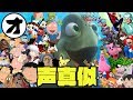 一人で声真似５０連発