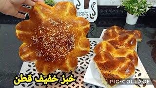 خبز الدار على شكل وردةاقتصادي وبزاف بنين