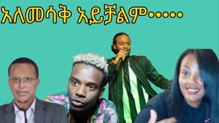 ቀኖን በሳቅ ይጀምሩ የሳምንቱ የfb እና tiktok ቀልዶች ። አብጃለው 90