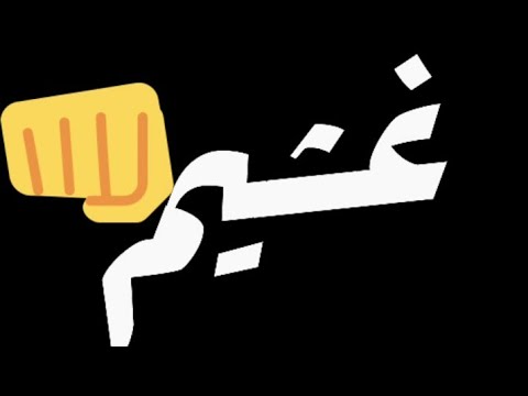 حالات واتس مهرجانات 2021 شاشه سوداء حالات واتس مهرجانات شاشه سوداء حالات واتس شاشه سوداء