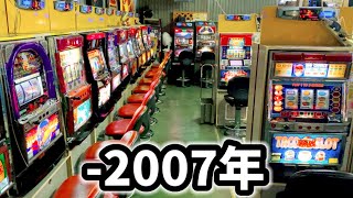 パチスロ4号機という伝説の時代