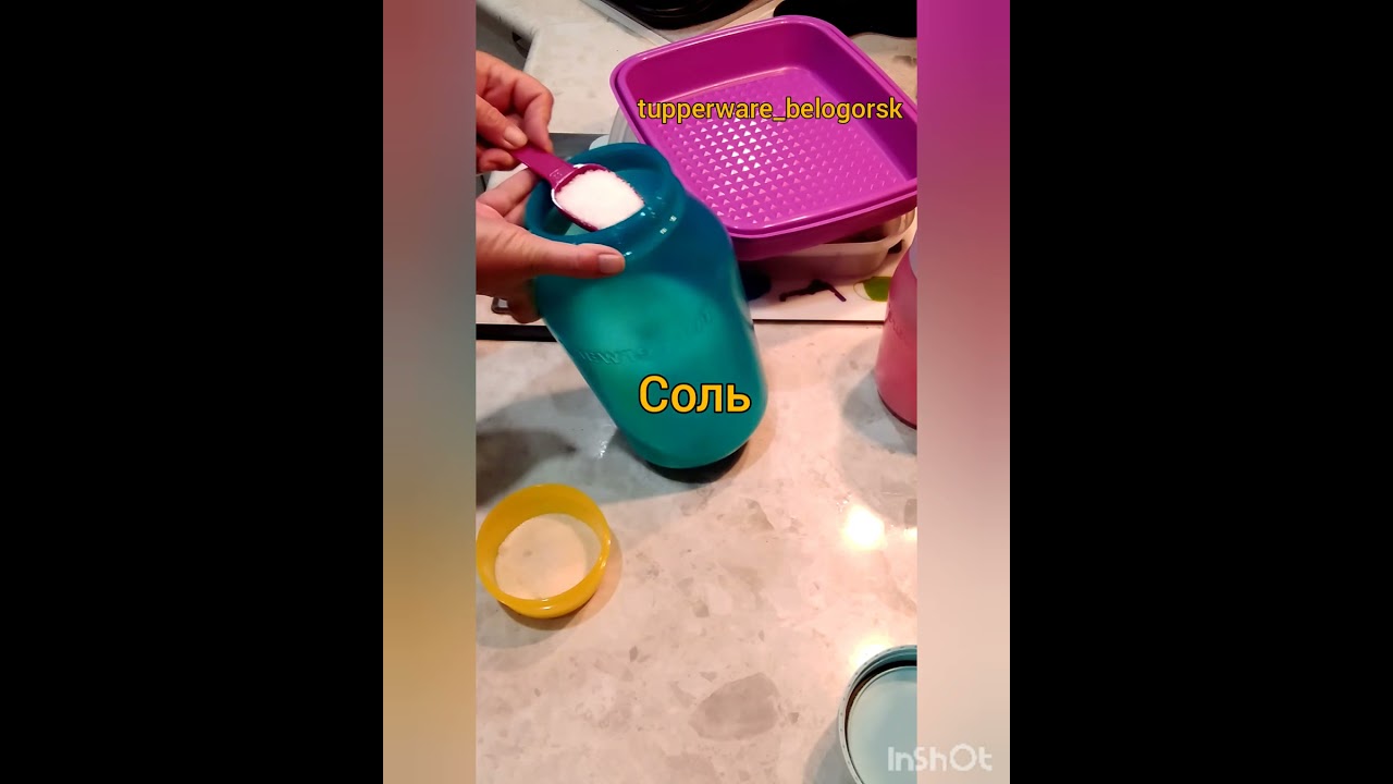 Маринадница Tupperware. Солим рыбу