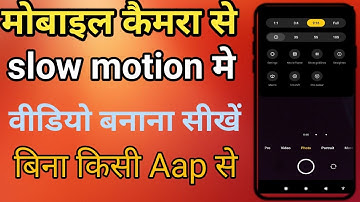 mobile ke camera se slow motion video kaise banaye ||how to create slow motion video