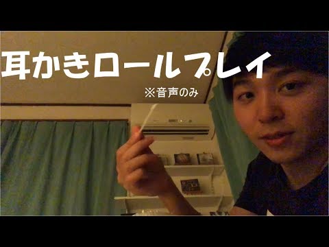 【ASMR】添い寝で耳かきロールプレイ 【音フェチ】