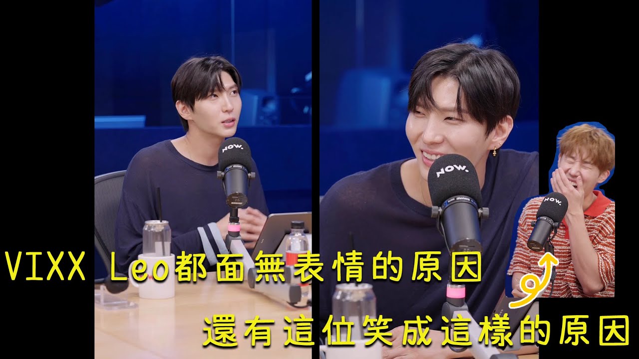 [INFINITE 聖圭 / VIXX LEO][繁中]220614 김성규의 심야아이돌 深夜偶像片段 | Leo 面無表情的原因… 還有中毒的杏桃song (feat. 某圭笑聲)