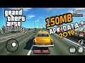 واخيرا تحميل لعبة gta san andreas للاندرويد بحجم 150MB تشتغل علي جميع الهواتف الاندرويد