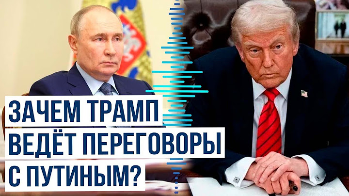 Дональд Трамп сделал заявление в преддверии разговора с Владимиром Путиным