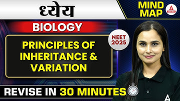 NEET 2025 Biology Mind Map | Principles of Inheritance & Variation | Dr. Gargi Mam