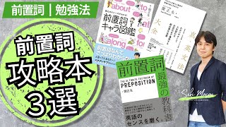 英語パーフェクト対策前置詞攻略問題集 前置詞攻略問題集 | 安河内 哲也 |本 | 通販 | Amazon