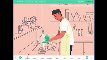 [seemile.com] "로한이 껴요." 로한은 야채를 씻는다. seemile.com으로 "seemile 앱"