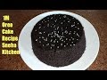 Oreo Biscuit Cake Recipe In Kadai | Chocolate Biscuit Cake | Oreo Cake Recipe |#oreo#cake