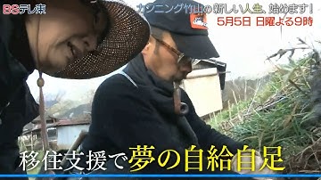 「カンニング竹山の新しい人生、始めます！」次回予告 #03 | ＢＳテレ東