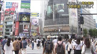 都内の繁華街で人出増加傾向・・・「5割削減」ほど遠く(2021年8月22日)