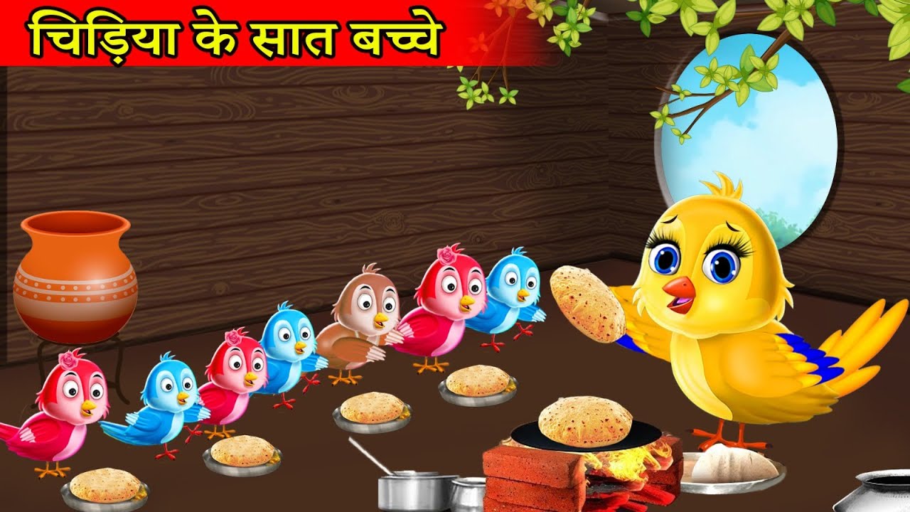 Seven baby birds Tuni chidiya wala cartoon  hindi cartoon story  tuni cartoon cartoon