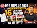 RRB NTPC UG 2026 | 16 जून का Maths Paper छप गया 😱 | Most Expected Questions | By Anant Sir