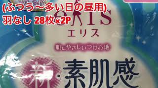 大王製紙　エリス　新・素肌感　（ふつう～多い日の昼用）　羽なし　２８枚×２Ｐ