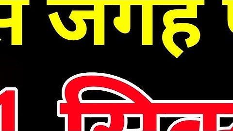 02 सितंबर भाद्रपद मंगलवार दशमी तिथि के दिन पीपल के पत्ते पर राम वाला उपाय जरूर करें ।।pradeep mishra