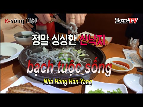 한양수산