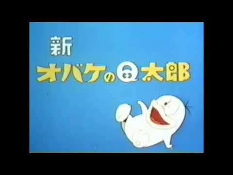 新オバケのｑ太郎 主題歌 Obake No Q Taro Theme Song Youtube