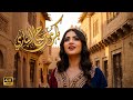 بكر من صباح الباري مطلوبة اكثر شيء  خرافية لحن المحبة فيديو كليب  رائج  اغاني بالذكاء الاصطناعي  نجومي