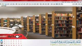مكتبة الشاملة باللغة الصومالية - الحلقة الثانية 02 screenshot 4