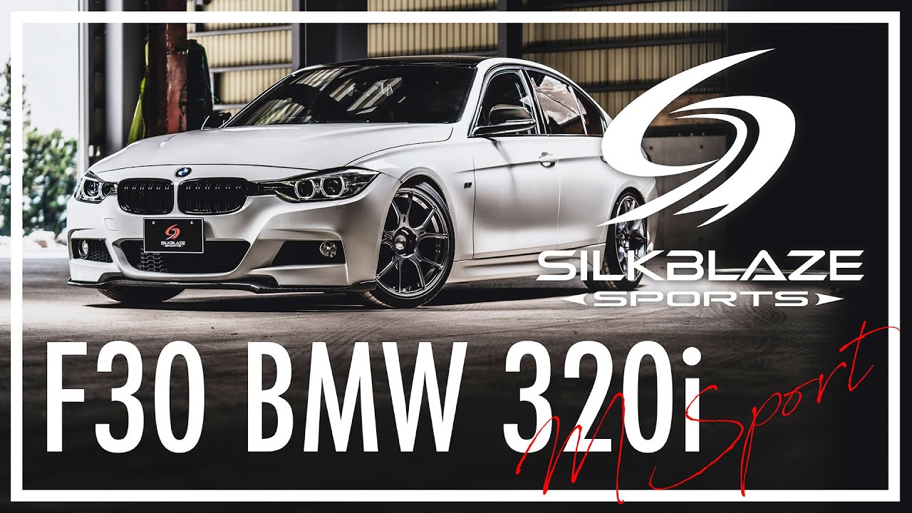 SilkBlaze SPORTS BMW320i エアロパーツ紹介PV