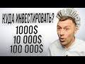 Инвестиции | Финансовая грамотность | Биткоин | Золото | Бег | Триатлон