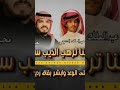 مجرور هيباتنا ترهب الذيب سرحاني محمد العميشي عبدالملك الشنيني حصريا 2025 