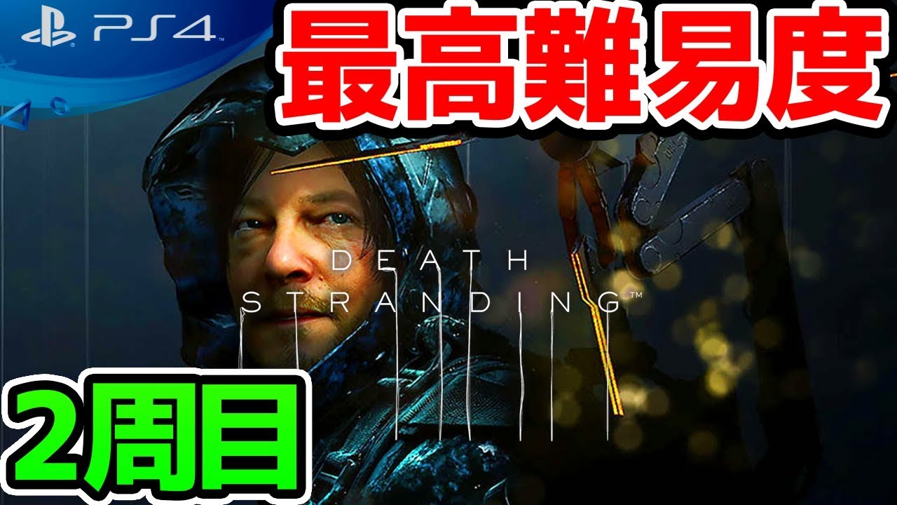 吉田輝和の絵日記 Death Stranding ルートを決め 装備を選択し 荷物を運べ 落とさないようにね 7枚目の写真 画像 Game Spark 国内 海外ゲーム情報サイト
