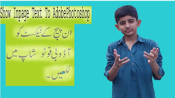 Inpage To Photoshop- How To import Inpage Urdu Text  Into Photoshop Urdu / Hindi 100 Working Method