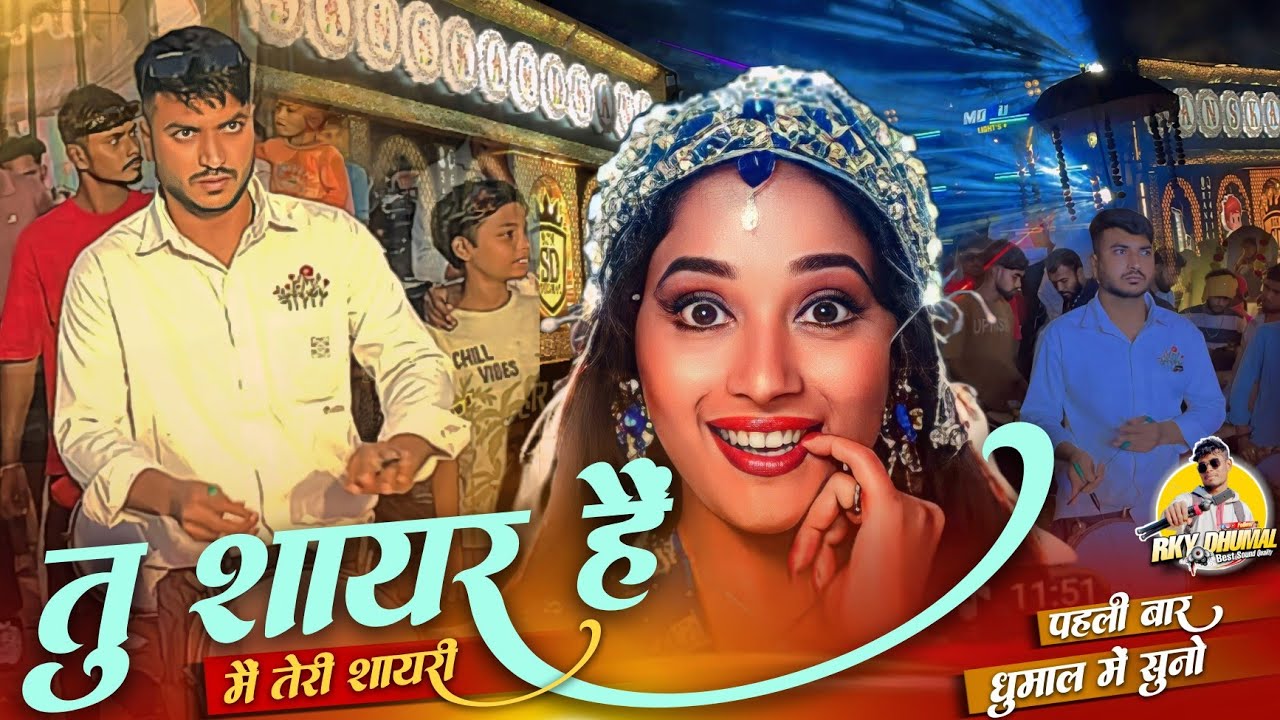 पहली बार सुनो धुमाल में - Tu Shayar Hai Main Teri Shayari 🥰 Sanskardhani | खेर्दा उर्स 2025 