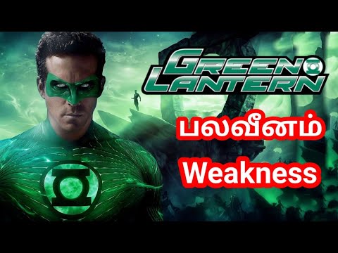 green-lantern-weakness-in-tamil