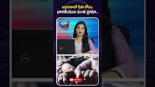 దొంగతనం సీన్ క్రియేట్ చేసి మరీ 11 మంది అరెస్ట్ | #latestnews #visanews #msnewstelugu