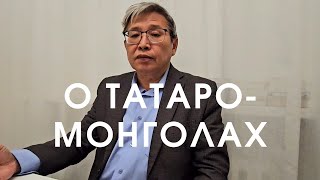 ТохарМонголы- евроазиатские циклические мигранты. КАК ВОЗНИК ЭТНОНИМ 