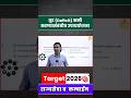 तूट (Deficit) कमी करण्या संदर्भातील उपाययोजना | MCQ Practice | By Gajanan Bhaske  #mpsc #upsc
