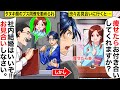 【スカッと】上司に言われてタヌキ顔のポッチャリな同僚と嫌々お見合いする俺→しかし、共通の趣味があり予想外の結末にwwww